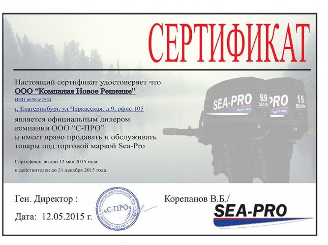 Лодочный мотор Sea-Pro Т 40S в Тюмени