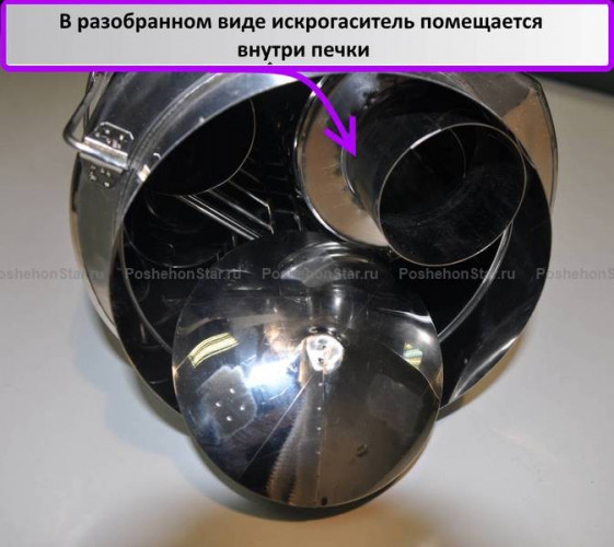 Искрогаситель Большой в Тюмени