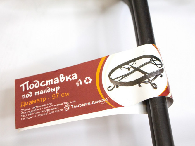 Подставка под тандыр Дастархан в Тюмени