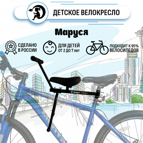 Велокресло переднее Маруся с ручкой в Тюмени