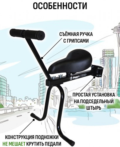 Велокресло переднее Маруся с ручкой в Тюмени