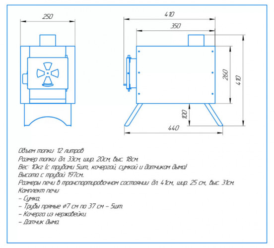 Печь дровяная Сибирка малая из нержавейки в Тюмени