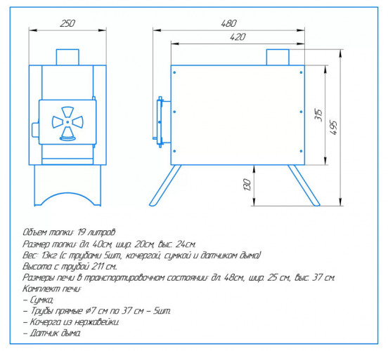 Печь дровяная Сибирка средняя из нержавейки  в Тюмени