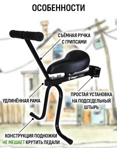 Велокресло переднее Маруся Max с ручкой в Тюмени