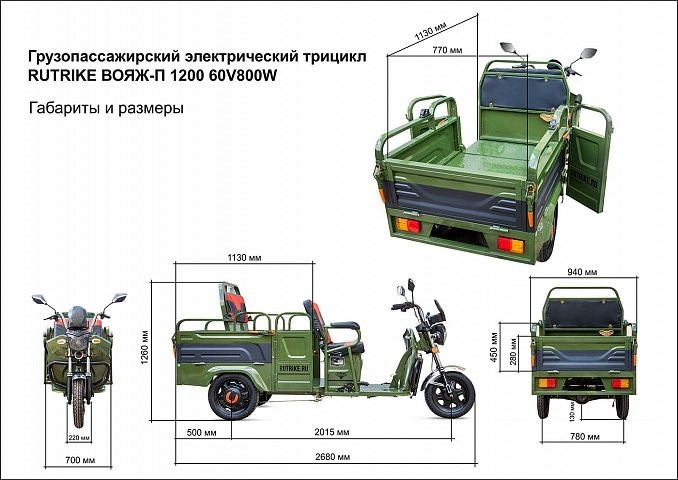 Грузовой электрический трицикл RuTrike Вояж П Трансформер в Тюмени