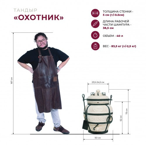 Тандыр Сармат Охотник с откидной крышкой в Тюмени