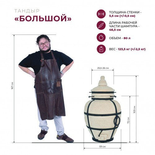 Тандыр Сармат Большой в Тюмени