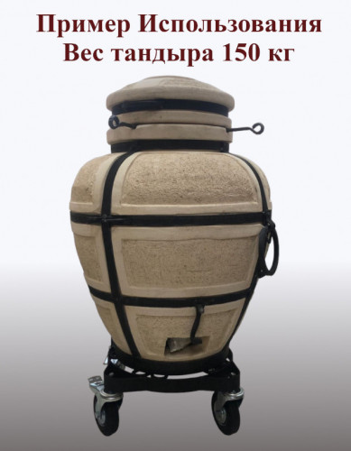 Тележка для тандыра модульная ТМ (4 колеса) в Тюмени