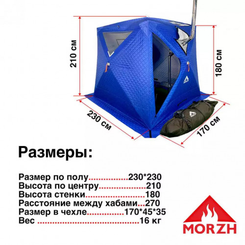 Палатка-Баня МОРЖ КУБ XL в Тюмени