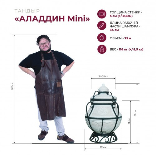 Тандыр Аладдин Mini с поворотно-откидной крышкой в Тюмени