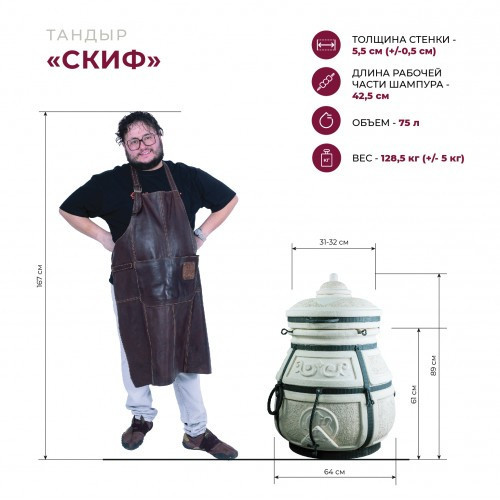 Тандыр Скиф с поворотной крышкой в Тюмени