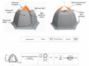 Палатка для рыбалки Омуль-3 в Тюмени