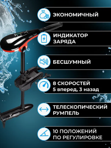 Лодочный электромотор HDX 86X в Тюмени