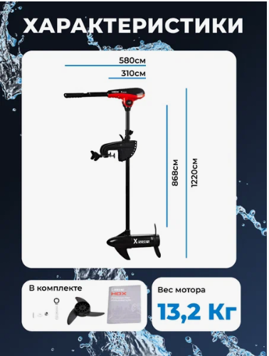 Лодочный электромотор HDX 86X в Тюмени