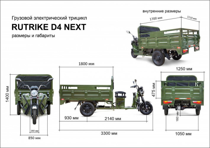 Грузовой электрический трицикл RuTrike D4 NEXT PRO 1800 в Тюмени