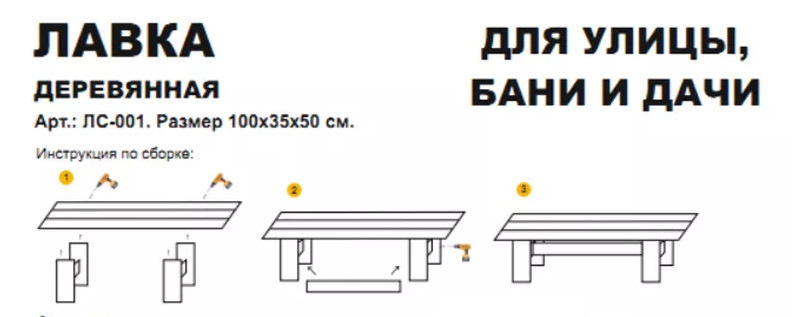 Лавка деревянная в Тюмени