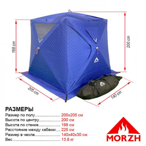 Палатка-Баня МОРЖ КУБ 2 сорт в Тюмени