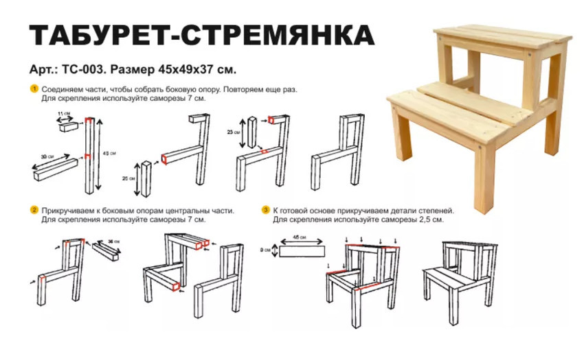 Табурет-стремянка деревянный в Тюмени