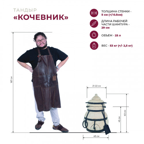 Тандыр Сармат Кочевник в Тюмени